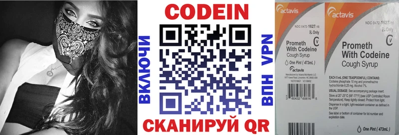 Кодеин напиток Lean (лин)  Горбатов 