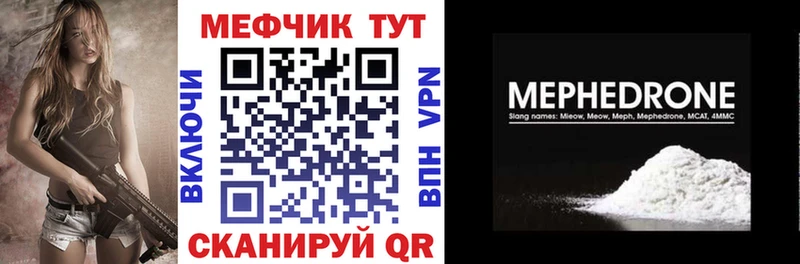 Меф мяу мяу  наркотики  Горбатов 