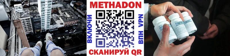Метадон methadone  купить  цена  Горбатов 