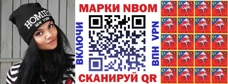 Марки 25I-NBOMe 1,5мг Горбатов